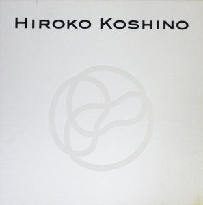 ＨＩＲＯＫＯ ＫＯＳＨＩＮＯ ｉｔ ｉｓ ａｓ ｉｔ ｉｓ あるがまま