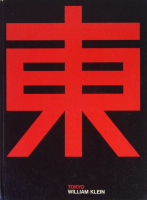 William Klein: TOKYO（Delpire, 1964 仏語版） ウィリアム・クライン