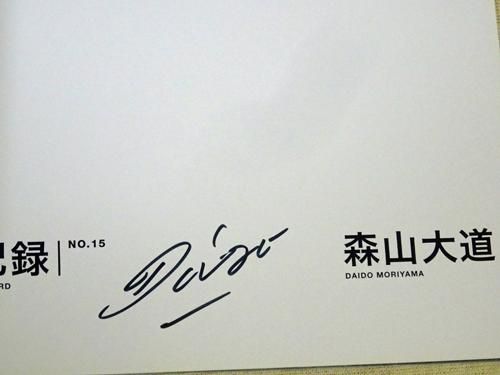 森山大道 - 古本買取販売 ハモニカ古書店 建築 美術 写真