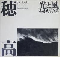 藤本巧写真集 1972-2019