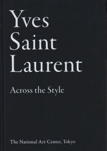 イヴ・サンローラン展 時を超えるスタイル Yves Saint Laurent across 