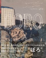 BOROĤϤĿΤܤʸRags and Tatters from the Far North of Japan