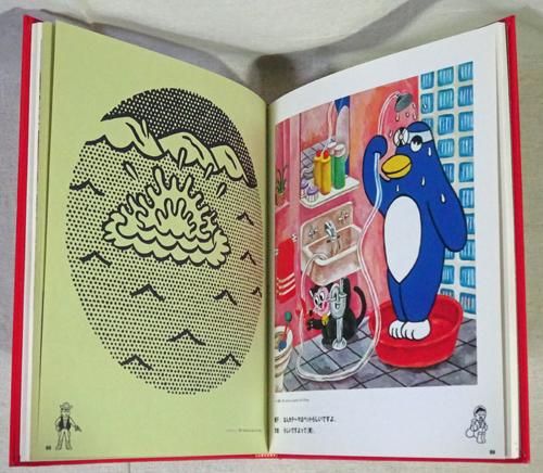 ポッポ・アート スージー甘金 - 古本買取販売 ハモニカ古書店