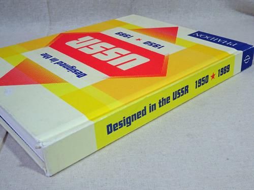 Designed in the USSR: 1950-1989 ソビエト連邦のデザイン