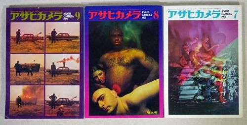 アサヒカメラ 1971年 Asahi Camera 全12冊セット - 古本買取販売