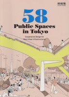 58 Public Spaces in Tokyo̺