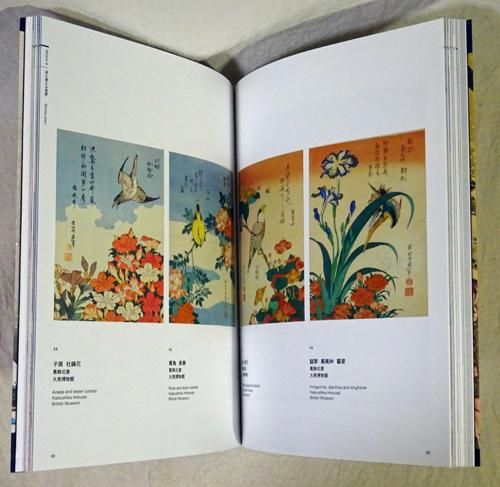 大英博物館 北斎 国内の肉筆画の名品とともに Hokusai from the