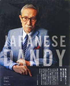 JAPANESE DANDY ジャパニーズダンディー - 古本買取販売 ハモニカ古