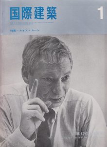 ルイス・カーン 建築の世界 [Hardcover] - 本、雑誌