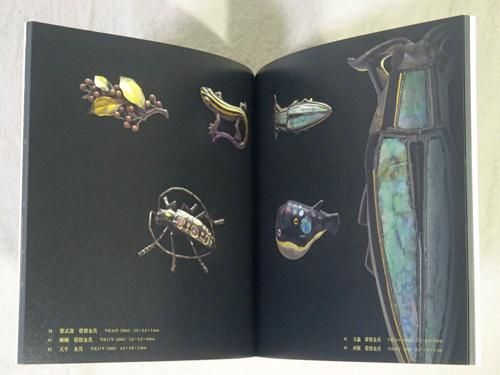 人間国宝・桂盛仁 金工の世界 江戸彫金の技 - 古本買取販売