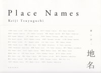 ̾ϪPlace NamesKeiji Tsuyuguchi
