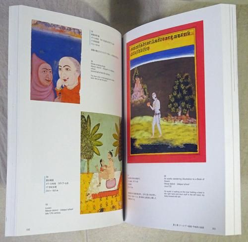 インド宮廷絵画/京都書院/畠中光享（単行本） 小宇宙の精華 インド宮廷絵画 畠中光享コレクション - 古本買取