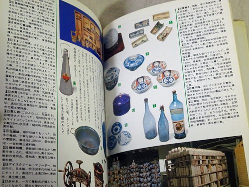 図説 台所道具の歴史 主役の道具たち - 古本買取販売 ハモニカ古書店