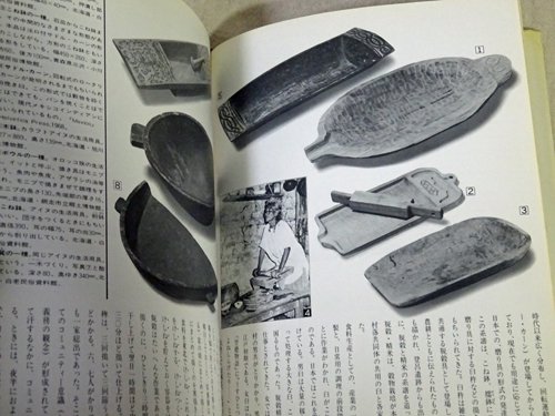 図説 台所道具の歴史 主役の道具たち - 古本買取販売 ハモニカ古書店