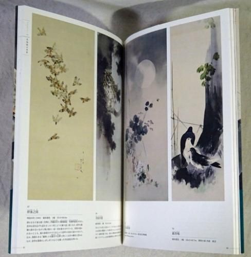渡辺省亭 欧米を魅了した花鳥画 - 古本買取販売 ハモニカ古書店