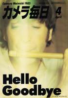  1985ǯ4桡ʥ