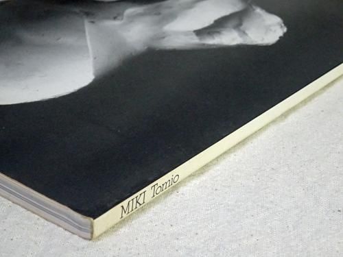 MIKI Tomio 三木富雄 - 古本買取販売 ハモニカ古書店 建築 美術