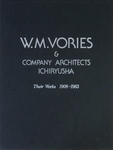 一粒社ヴォーリズ建築事務所 作品集 1908-1983 W.M.