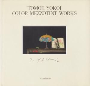 Tomoe Yokoi color mezzotint works 横井巴 - 古本買取販売 ハモニカ古 