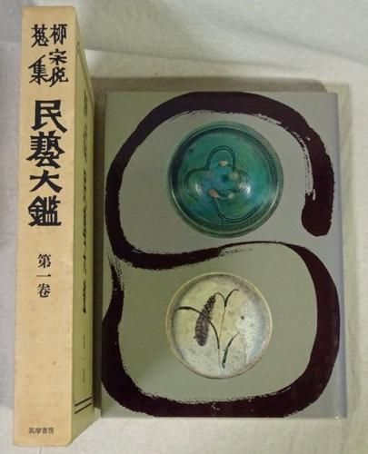 彫刻／陶芸／工芸 - 古本買取販売 ハモニカ古書店 建築 美術