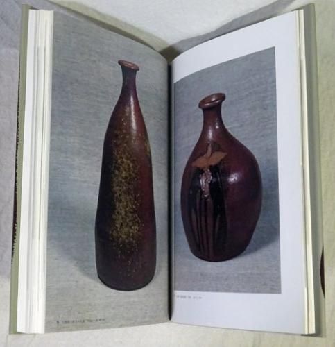 柳宗悦蒐集 民藝大鑑 第1巻 陶・磁（上） - 古本買取販売 ハモニカ古