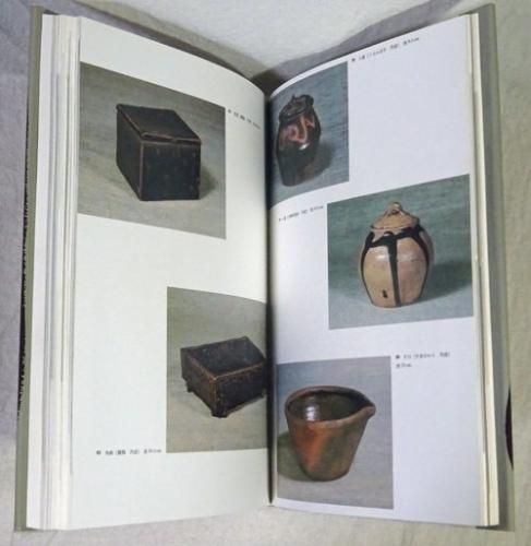 柳宗悦蒐集 民藝大鑑 第1巻 陶・磁（上） - 古本買取販売 ハモニカ古