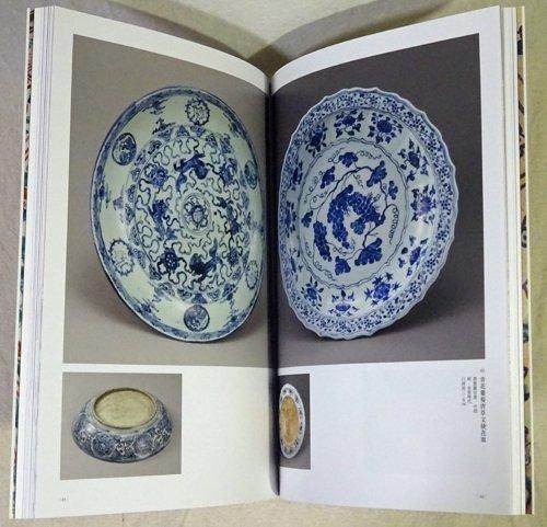 惹かれあう美と創造 陶磁の東西交流 - 古本買取販売 ハモニカ古