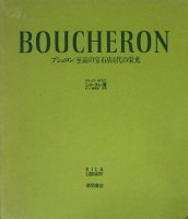 Boucheron ֥/Ź4αɸ