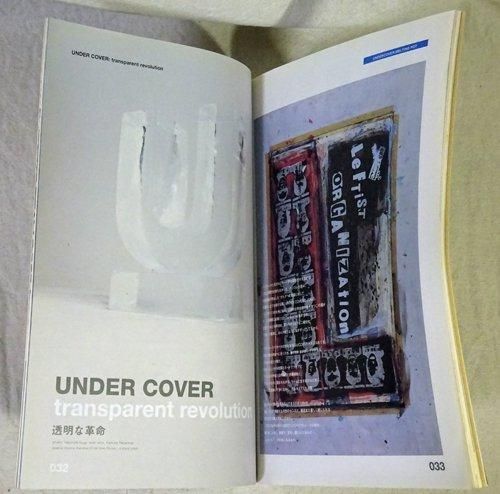 relax リラックス 2000年11月号 no.45 特集 UNDERCOVER アンダー