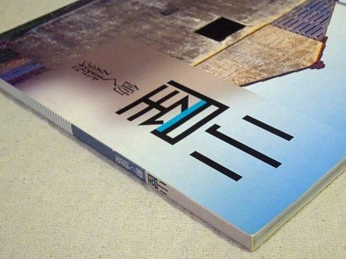 Amazon.co.jp: 小屋―働く建築 ((LIXIL BOOKLET/ LIXIL出版