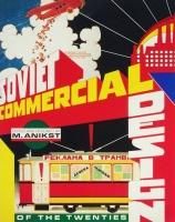 <img class='new_mark_img1' src='https://img.shop-pro.jp/img/new/icons50.gif' style='border:none;display:inline;margin:0px;padding:0px;width:auto;' />Soviet commercial design of the twenties