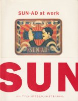 SUN-AD at work 󡦥