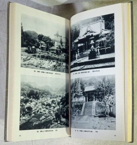 瞬間の累積 渋沢篤二明治後期撮影写真集 - 古本買取販売 ハモニカ古書店 建築 美術 写真 デザイン 近代文学 大阪府古書籍商組合加盟店