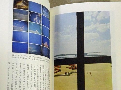 写真講義 - Luigi Ghirri