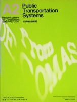 Ȥȥǥ󥷥ƥࡡA2͢ءPublic Transportation Systems