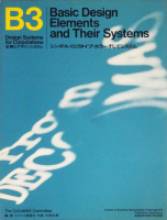 Ȥȥǥ󥷥ƥࡡB3ܥ롦ס顼ƥƥࡡBasic Design Elements and Their Systems