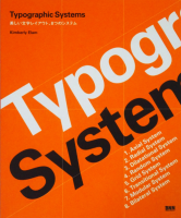 Typographic Systemsʸ쥤ȡ8ĤΥƥ