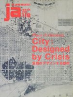 JA118City: Designed by Crisis ǥ󤹤Ի