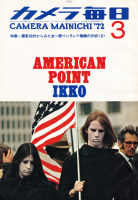  1972ǯ3桡AMERICAN POINT IKKO