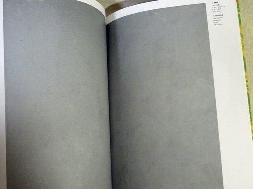 孤独な惑星 会田誠作品集 サイン入り - 古本買取販売 ハモニカ古 孤独な惑星 会田誠作品集 サイン入り - 古本買取販売 ハモニカ古
