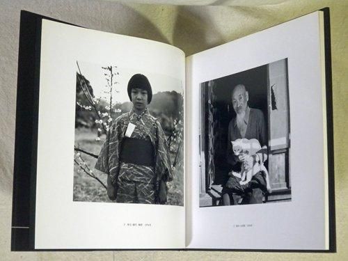 須田一政 日本の写真家40 - 古本買取販売 ハモニカ古書店 建築