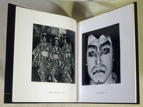 Amazon.co.jp: 日本の写真家〈40〉須田一政 : 長野 重一