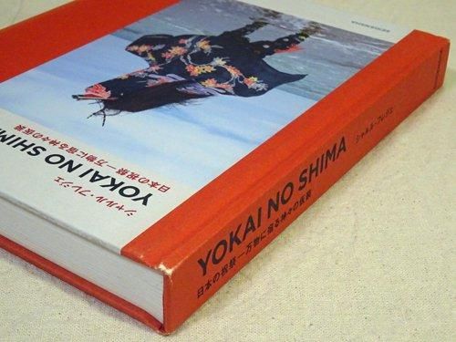 YOKAI NO SHIMA 日本の祝祭 万物に宿る神々の仮装 シャルル