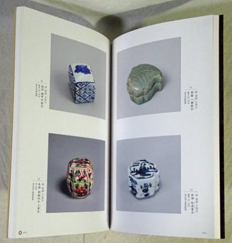 茶人のあそび心 形物香合番付の世界 - 古本買取販売 ハモニカ古