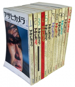 アサヒカメラ 1973年 Asahi Camera 全12冊セット - 古本買取販売 アサヒカメラ 1973年 Asahi Camera 全12冊セット - 古本買取販売