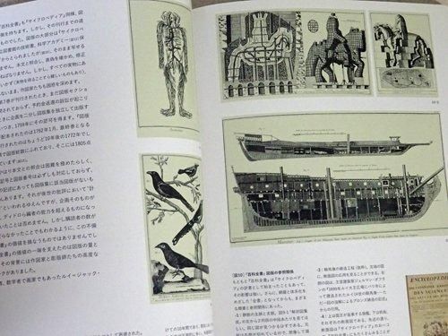 インフォグラフィックスの潮流 情報と図解の近代史 - 古本買取 インフォグラフィックスの潮流 情報と図解の近代史 - 古本買取