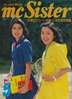 mc Sister ॷ NO.77 1976ǯ5桡ƤΥýͧ¼̿