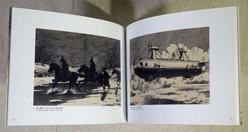 椛島勝一展 「荒木飛呂彦原画展JoJo冒険の波紋」開催記念 - 古本