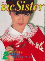 mc Sister ॷ NO.86 1977ǯ2桡ʵȡʥμ̿