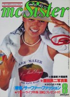 mc Sister ॷ NO.103 1978ǯ8桡եեå